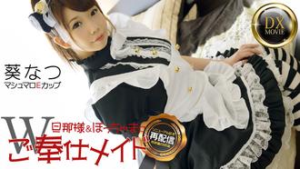 heyzo_hd_0283 超白性感肌美少女なつのご奉仕 夏葵 