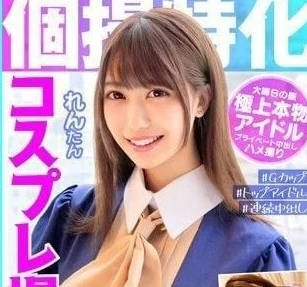 KAMEF-027 紅白偶像和個人美少女身體纏繞在床上