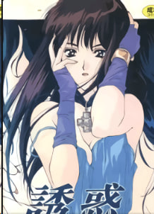  倒计时第3卷：处女之路的机关调教破处实录 - 中文字幕 